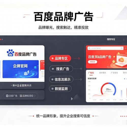 随县百度品牌广告
